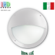 Уличный светильник/корпус Ideal Lux, настенный, металл, IP66, белый, 1xE27, LUCIA-2 AP1 BIANCO. Италия!